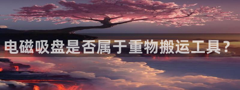 辉达集团官方网站