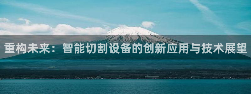 恒达娱乐辉70667