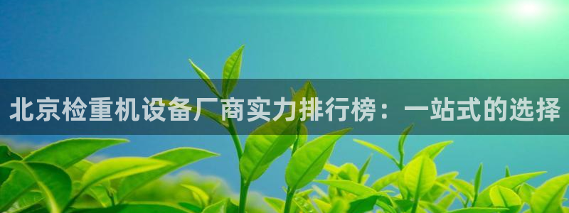 信誉辉达娱乐官方网址