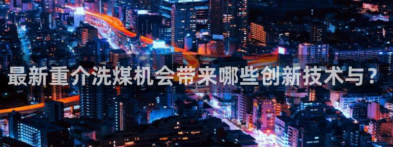 专业辉达娱乐平台