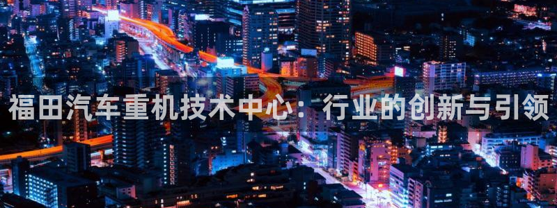 辉达娱乐官网